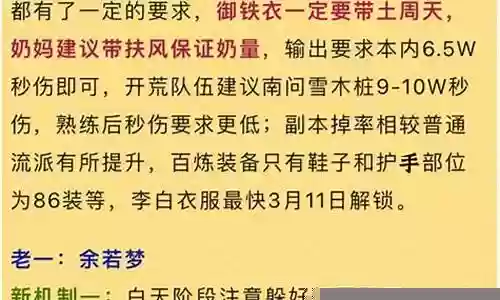 英雄试炼开荒阵容搭配