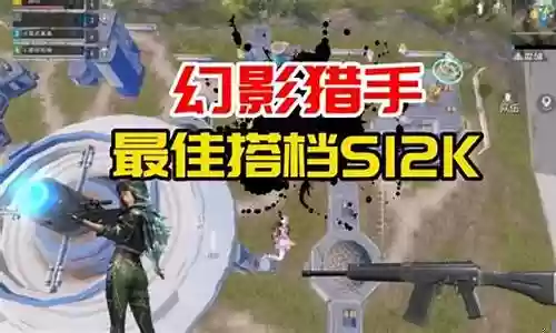 幻影猎手阵容搭配图