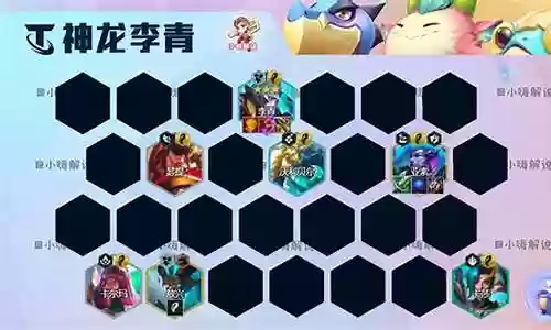 云顶4.0阵容搭配