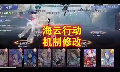 海马拓跋云搭配阵容