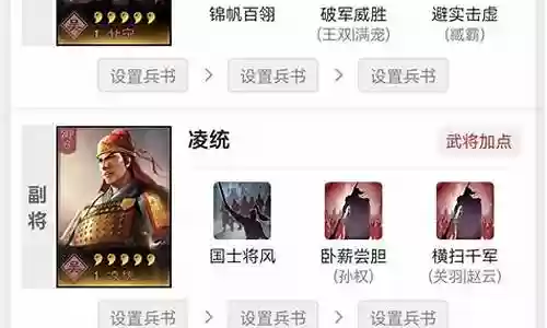 战将铁骑阵容搭配