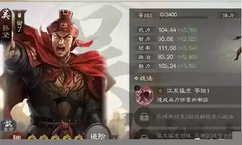 平民孙坚孙策阵容搭配插图