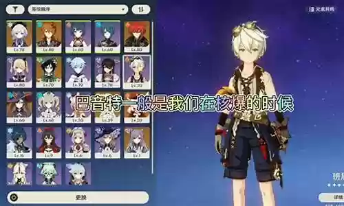 公子打法阵容搭配图