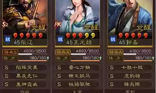 张辽郭嘉阵容搭配