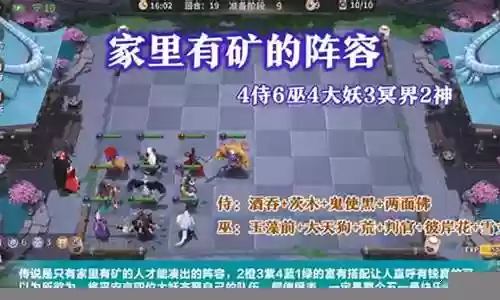 6巫阵容武器搭配