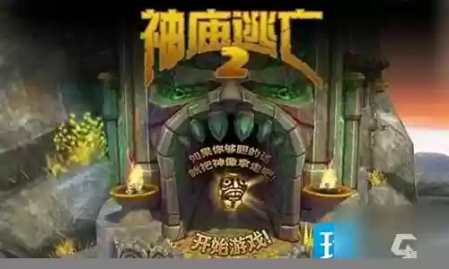 神庙逃亡2搭配阵容