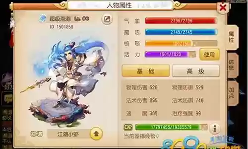 28星宿阵容最佳搭配