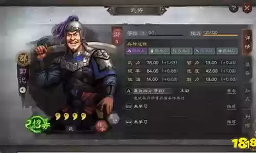 郭汜阵容搭配攻略插图