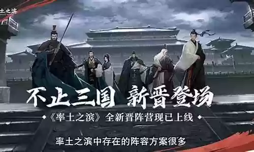 吴国阵容搭配率土之滨