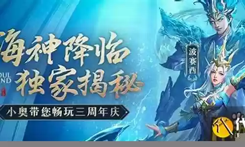 海神最新阵容搭配图片