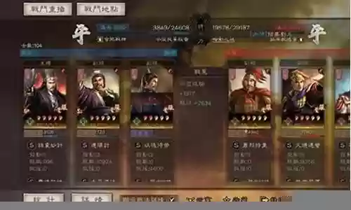 蜀智sp阵容搭配