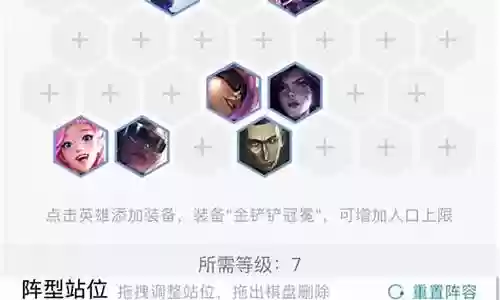 后期阵容技能搭配