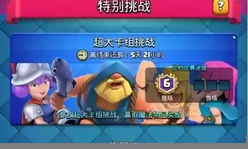 皇室战争牧师卡组搭配阵容