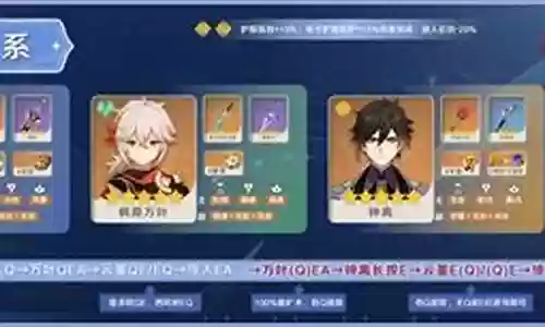 绫人阵容搭配夜阑