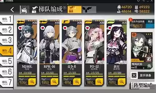 真三少女阵容搭配