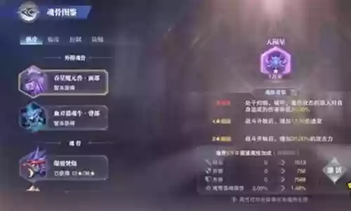唐门防御阵容搭配