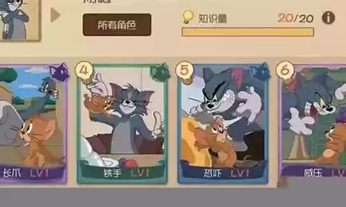 猫和老鼠如何搭配阵容