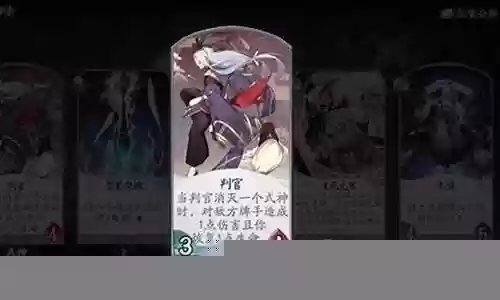 判官标准阵容搭配