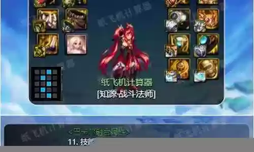 战斗法师毕业神话搭配阵容