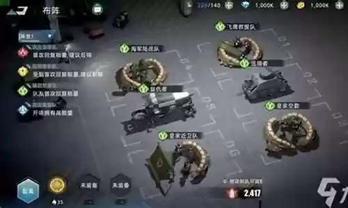 战争最强阵容搭配图片