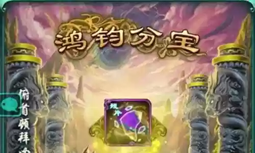 洪荒ol阵容搭配