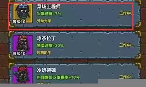 黑暗料理经理阵容搭配