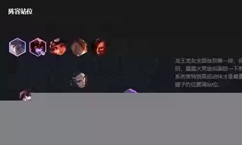 龙魂法阵容搭配