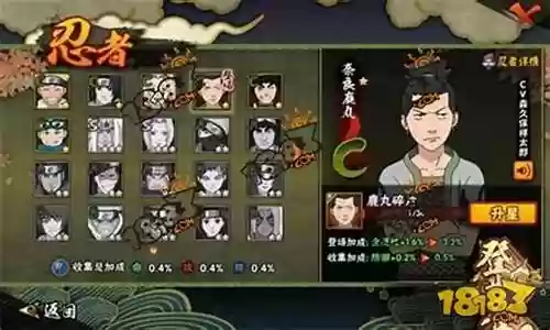 鹿丸最强阵容搭配