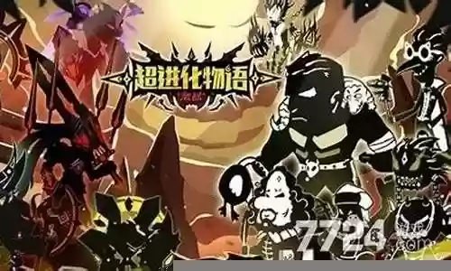 星日马阵容搭配插图