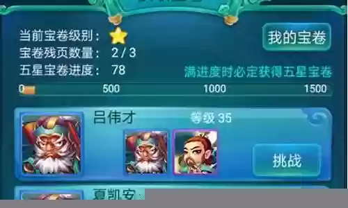 迷你西游闯关阵容搭配