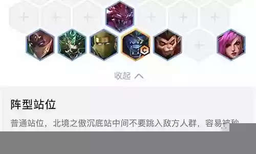 魔狮阵容怎么搭配