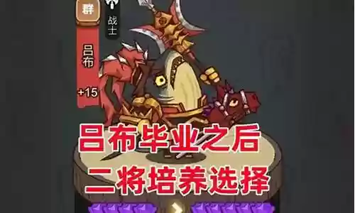 每日闲王阵容搭配