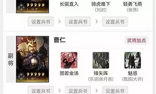 徐晃郝昭郭淮阵容搭配插图