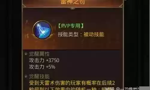 雷法光环搭配阵容