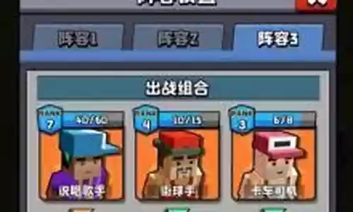 暴走枪手搭配阵容攻略