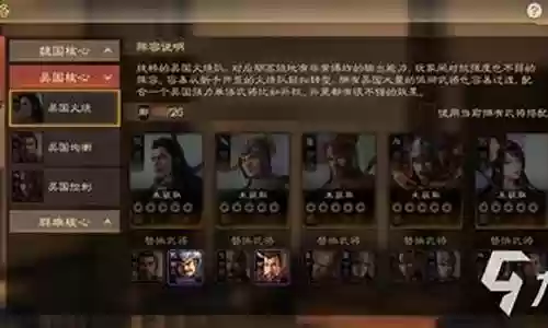 陆逊阵容搭配战棋