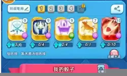 台风骰子阵容搭配