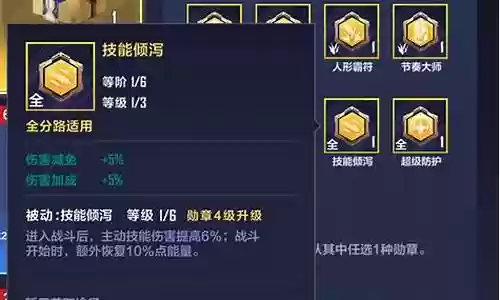 斩获勋章阵容搭配