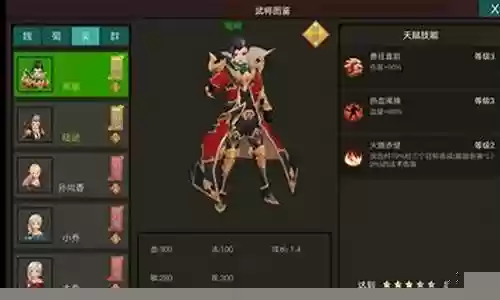 萌新吴国阵容搭配