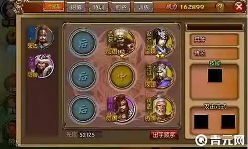 攻城掠地吕布阵容搭配