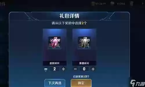 碎片商店英雄怎么搭配阵容
