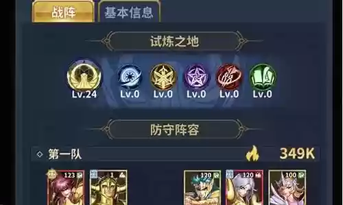 正义传说阵容搭配2022