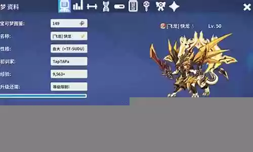 洛克王国pve阵容搭配插图