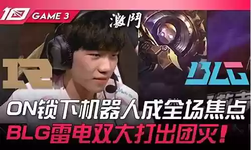 rng德杯阵容搭配