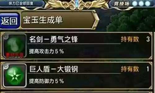 勇者前线阵容搭配