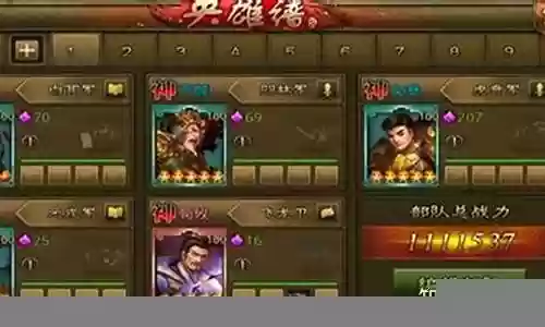 大皇帝ol童渊阵容搭配