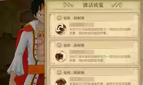路飞戒指推荐阵容搭配