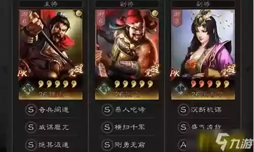 魏延开荒阵容搭配
