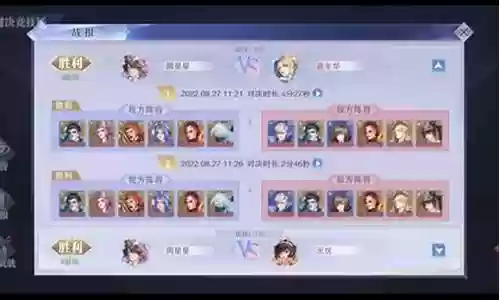 十胜阵容搭配