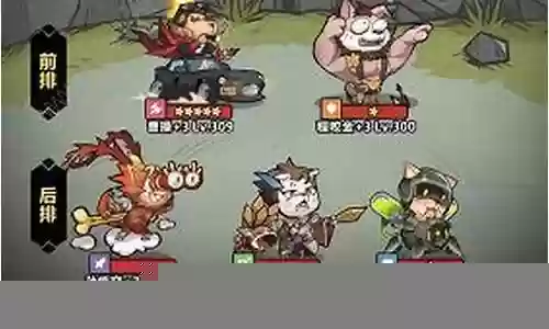 王者猎人 阵容搭配